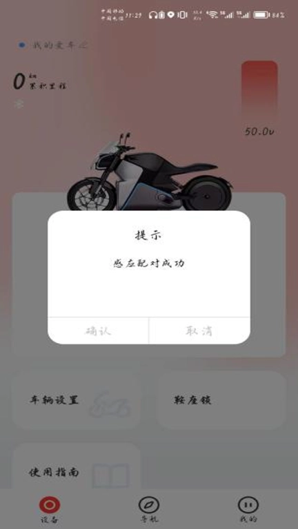 小鸟智行