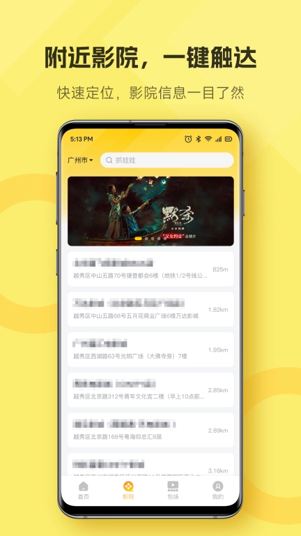 好票