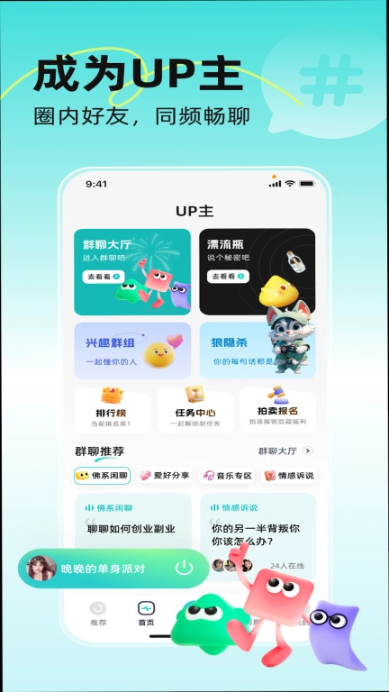 小UP