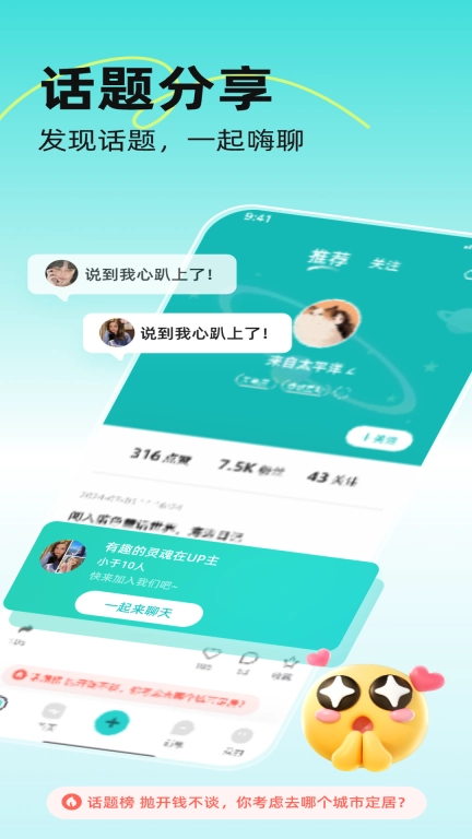 小UP