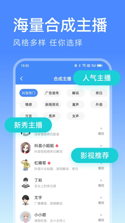 西瓜配音