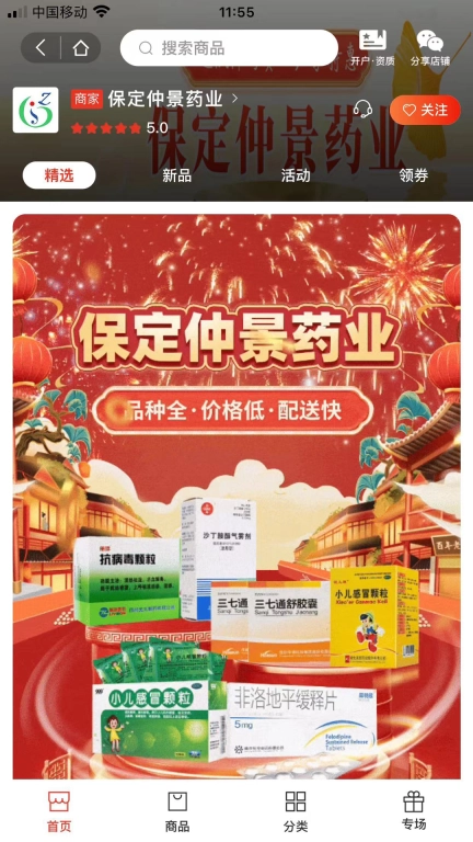 药蟹