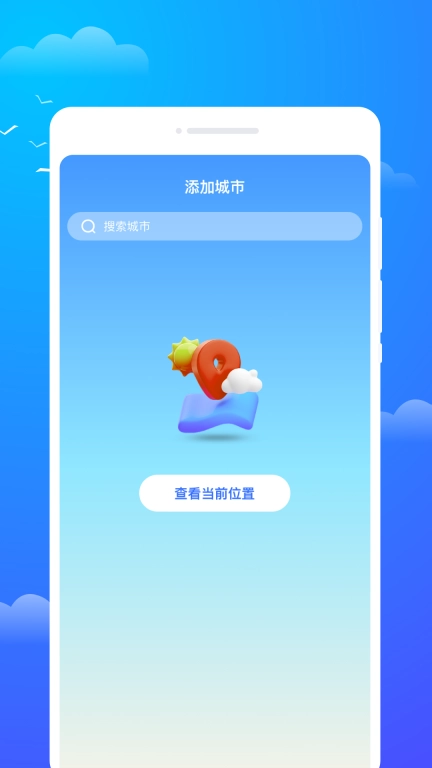 寒兮天气