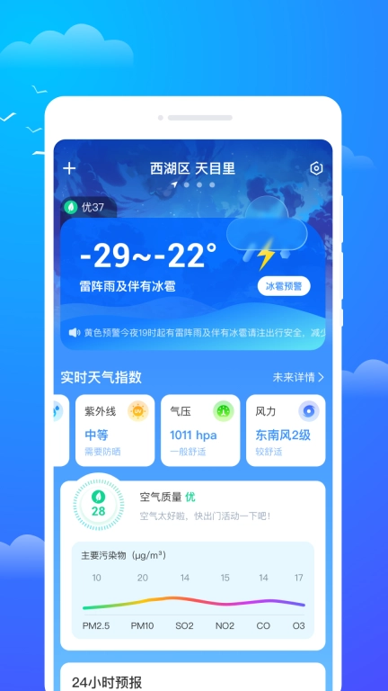 寒兮天气