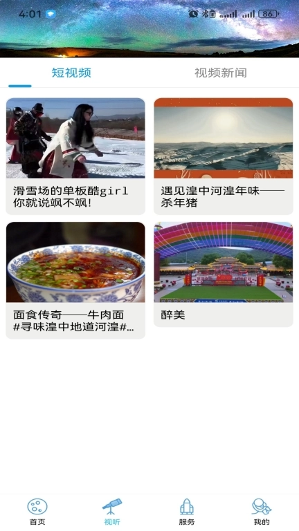 大美茫崖