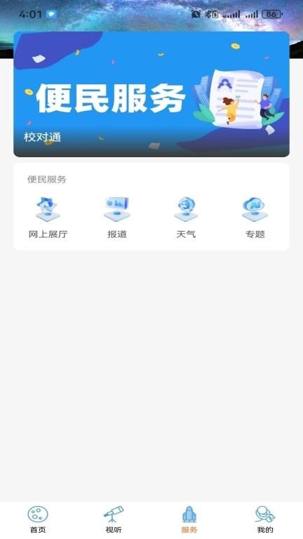 大美茫崖