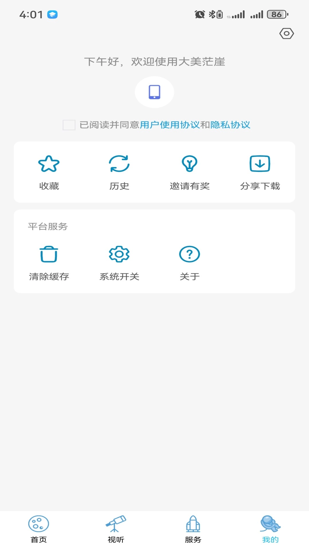 大美茫崖