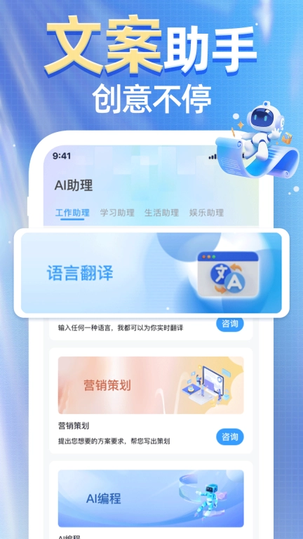 光速AI写作