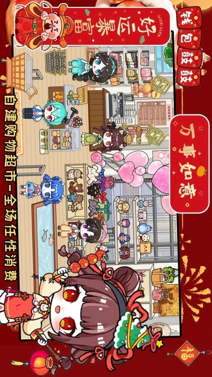 凡达小镇创造世界-公主小镇新春古镇客栈