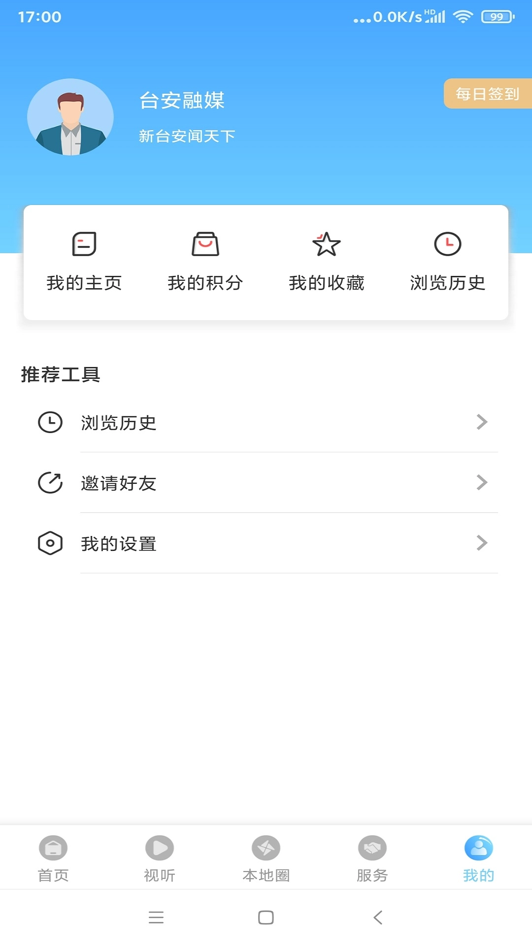 台安融媒