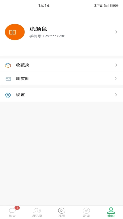 林讯
