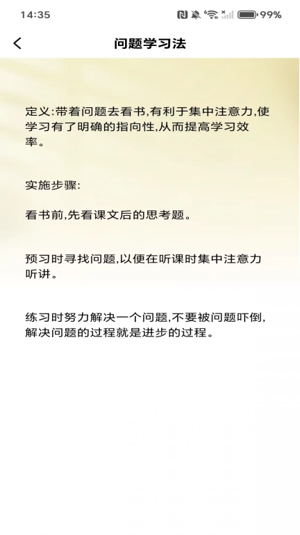 作业拍照批改