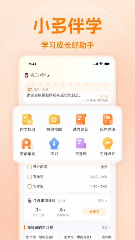 小多伴学