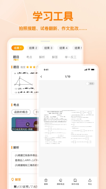 小多伴学