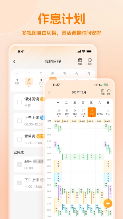 小多伴学