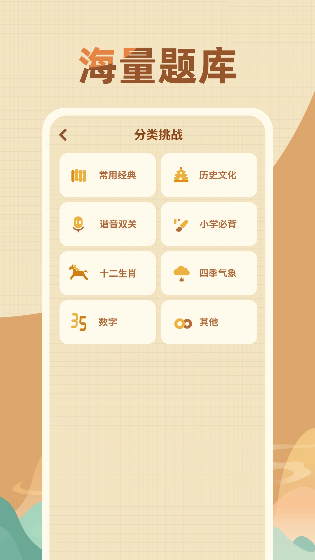 歇后语高手