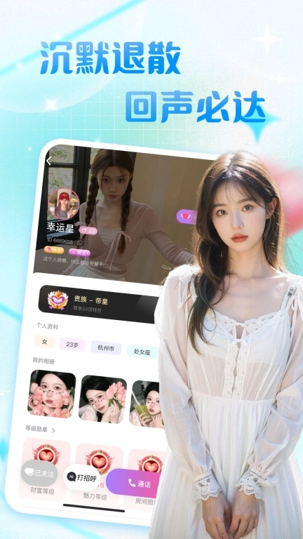 附近甜约会