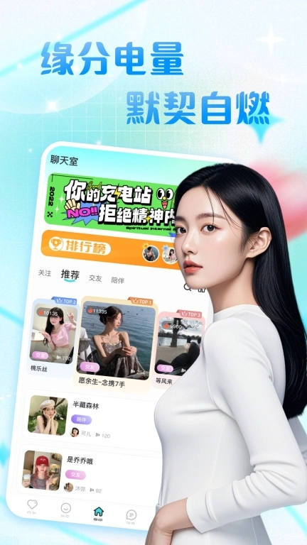 附近甜约会