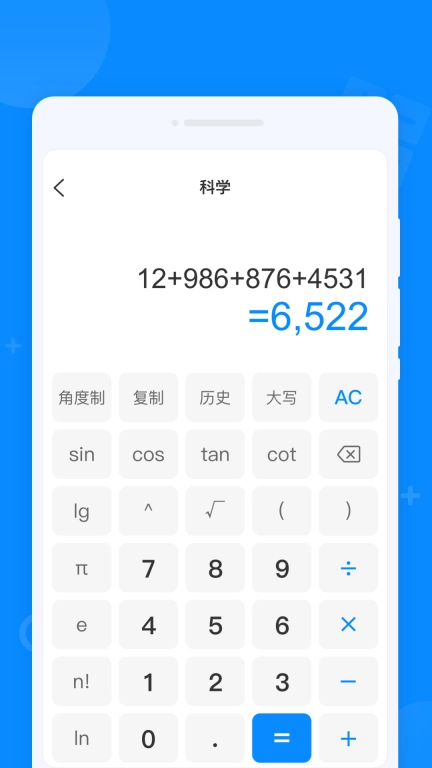 小机灵计算器