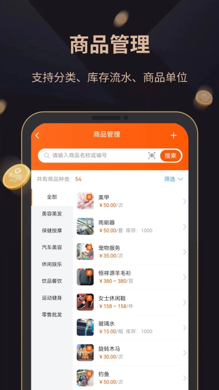 会员好管家