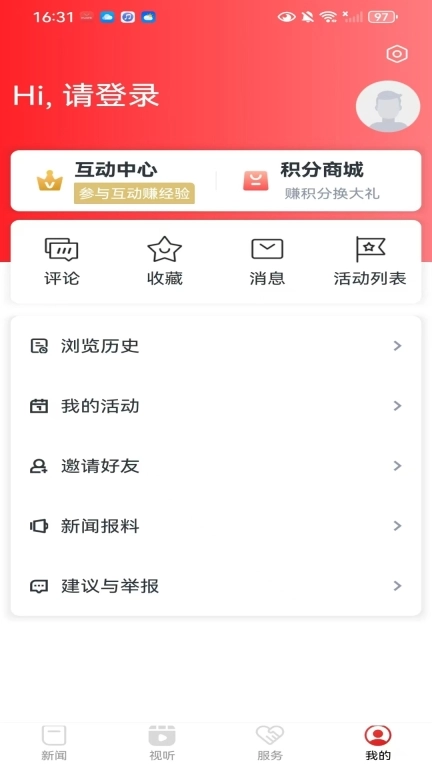 安远新闻
