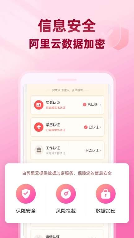 同城相亲角