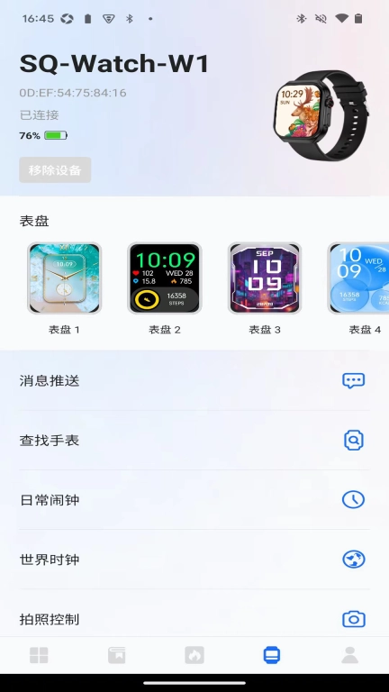 松鼠运动健康