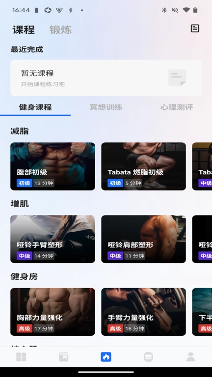 松鼠运动健康