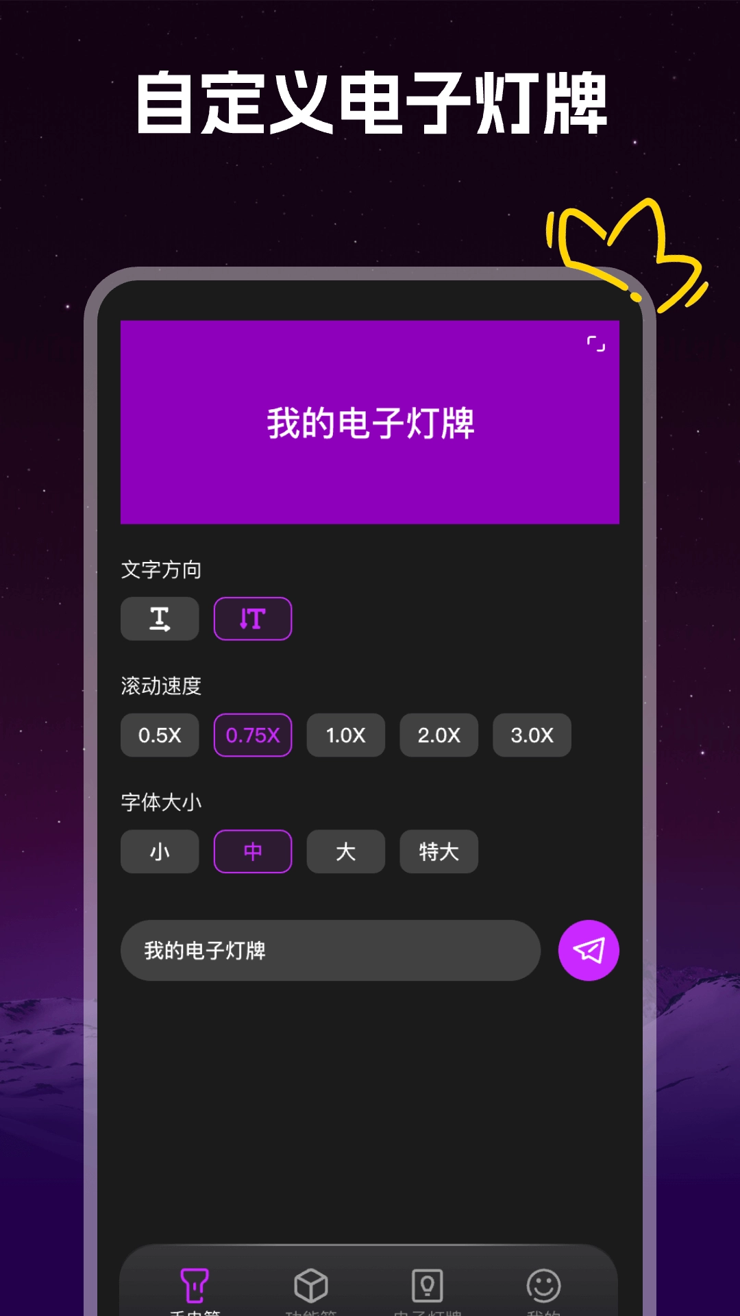 手电筒强光版