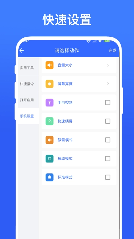 安卓捷径