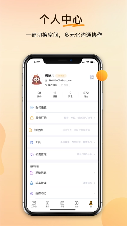 案件云