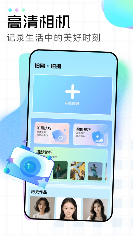 即影大师