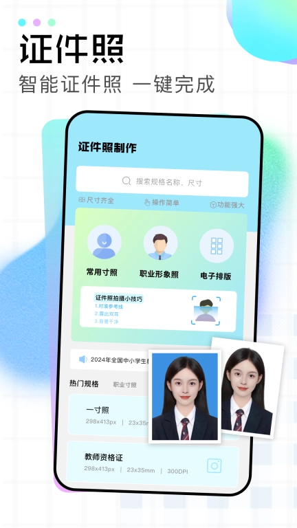 即影大师