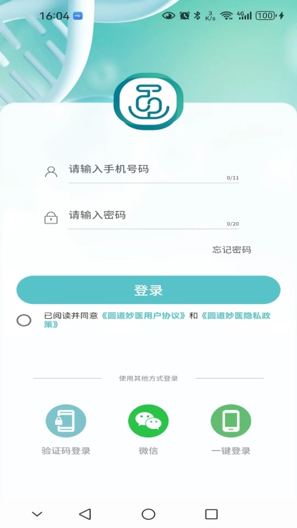 圆道妙医