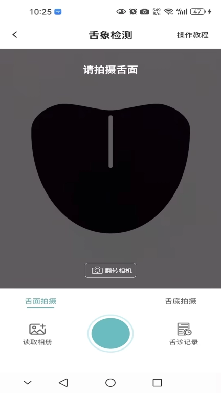 圆道妙医