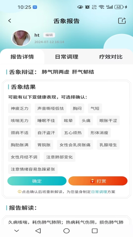 圆道妙医