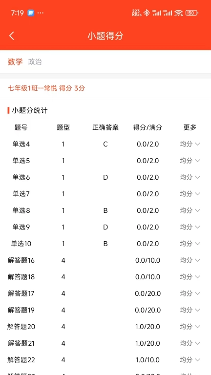 教之源家长