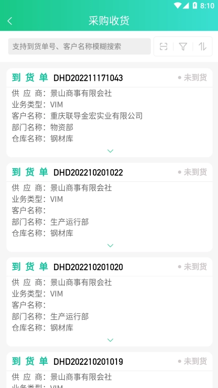 络钉智造