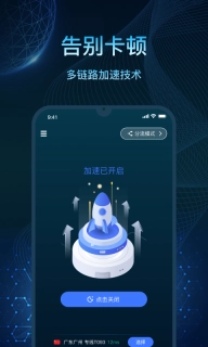 亮讯加速器