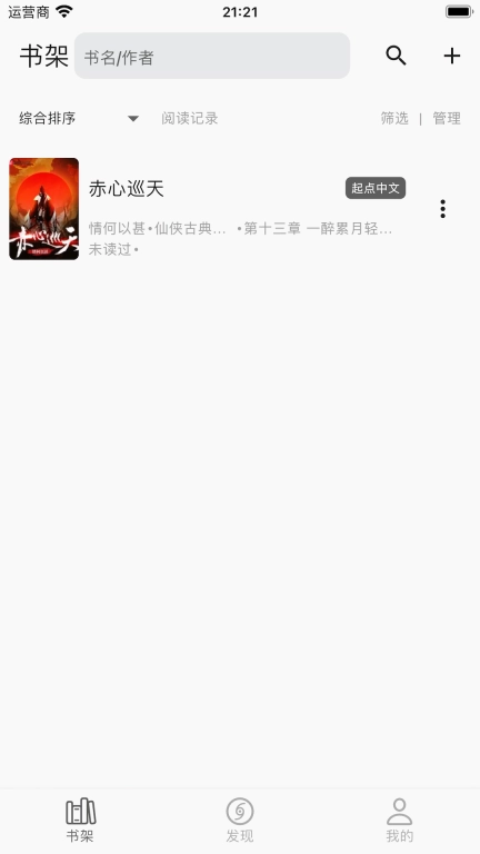 贝壹阅读