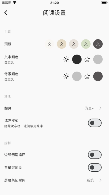 贝壹阅读