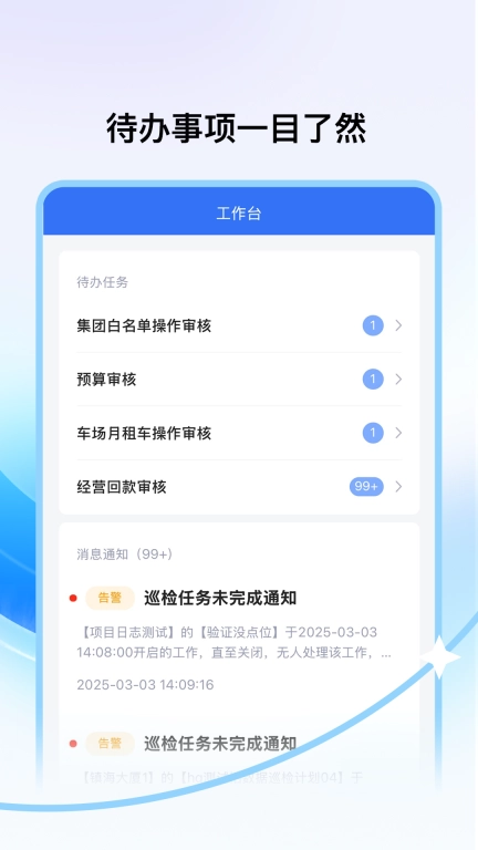 项管助手