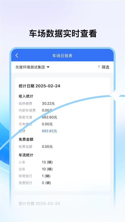 项管助手