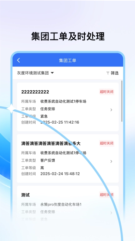 项管助手