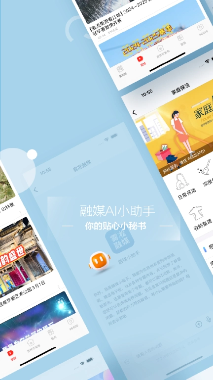 雾凇融媒