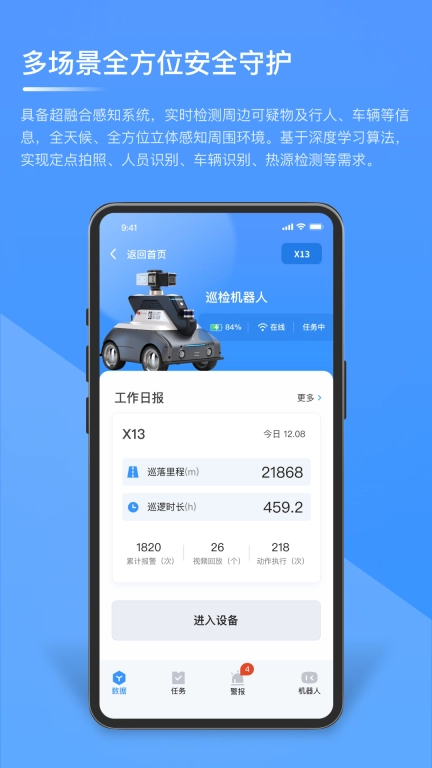 朴津机器人