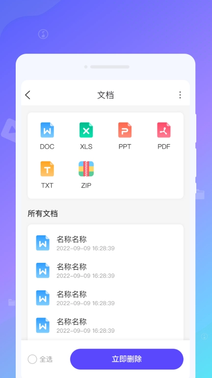 律动文件管理助手
