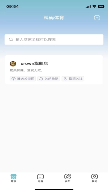 料码大师