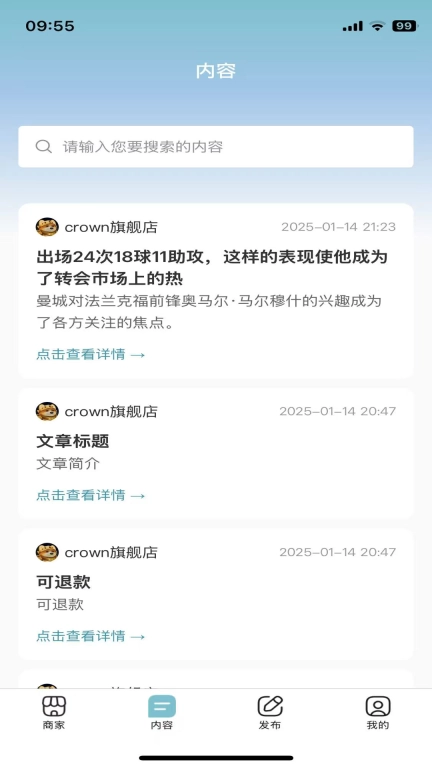 料码大师