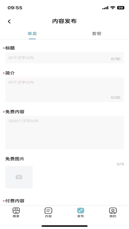 料码大师